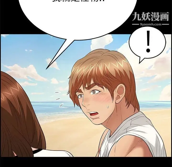 致命的你 第86话 第23页