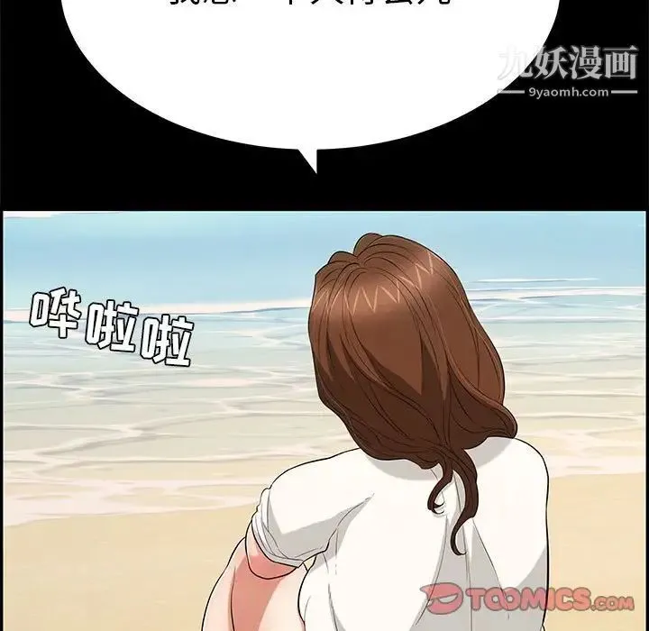 致命的你 第86话 第33页