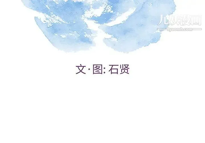 致命的你 第86话 第2页