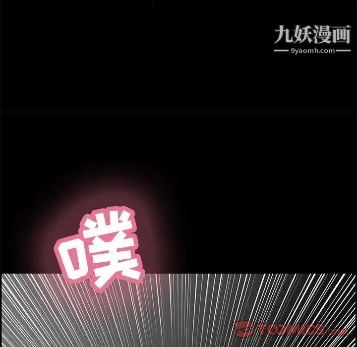 致命的你 第86话 第45页