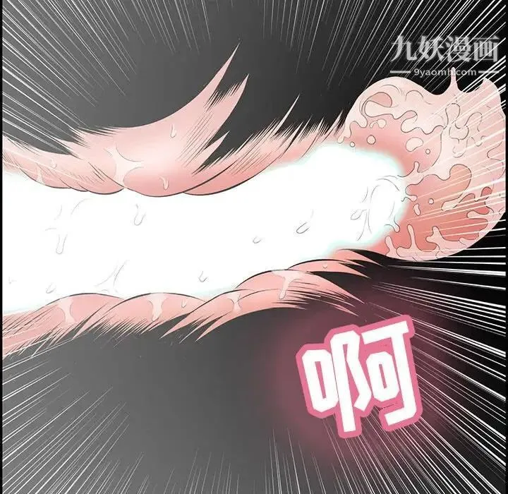 致命的你 第86话 第46页