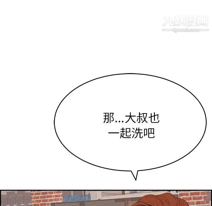 致命的你 第86话 第163页