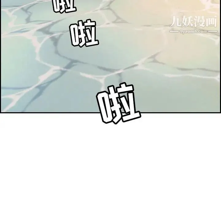致命的你 第86话 第60页