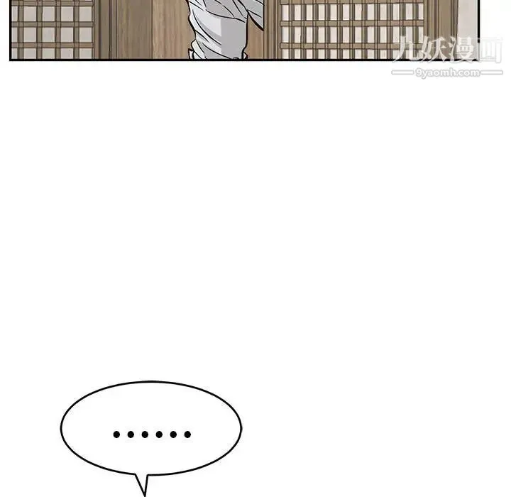 致命的你 第86话 第157页