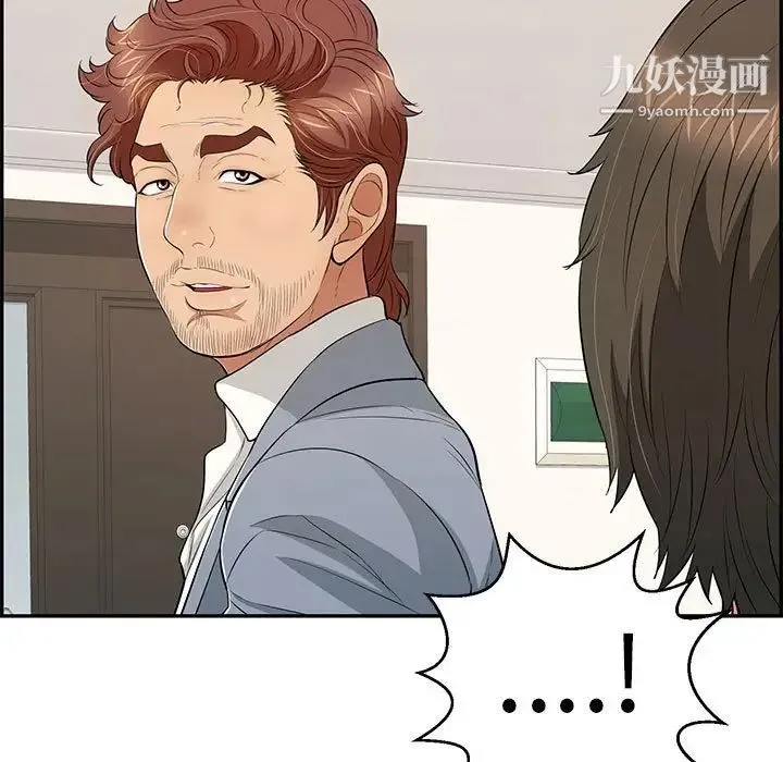 致命的你 第86话 第98页