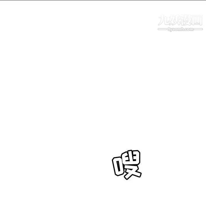 致命的你 第86话 第64页