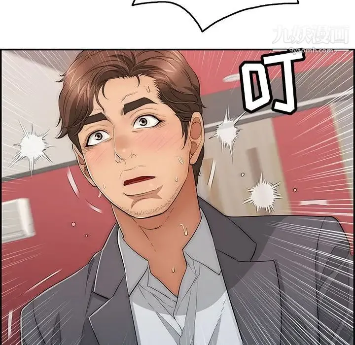 致命的你 第63话 第18页