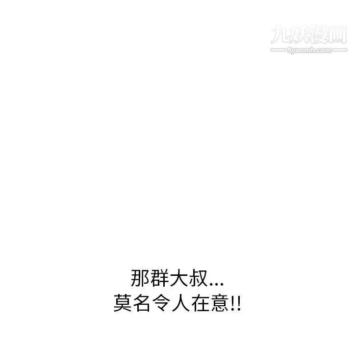 致命的你 第63话 第155页