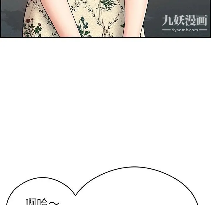 致命的你 第63话 第136页