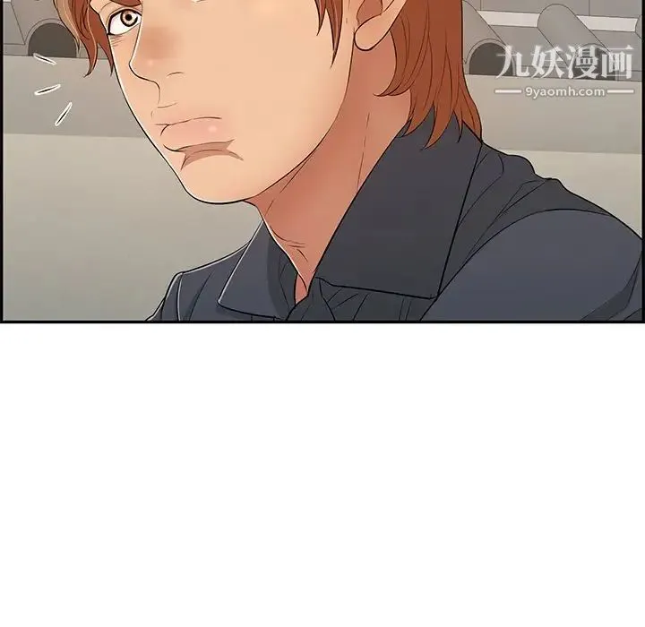 致命的你 第63话 第105页