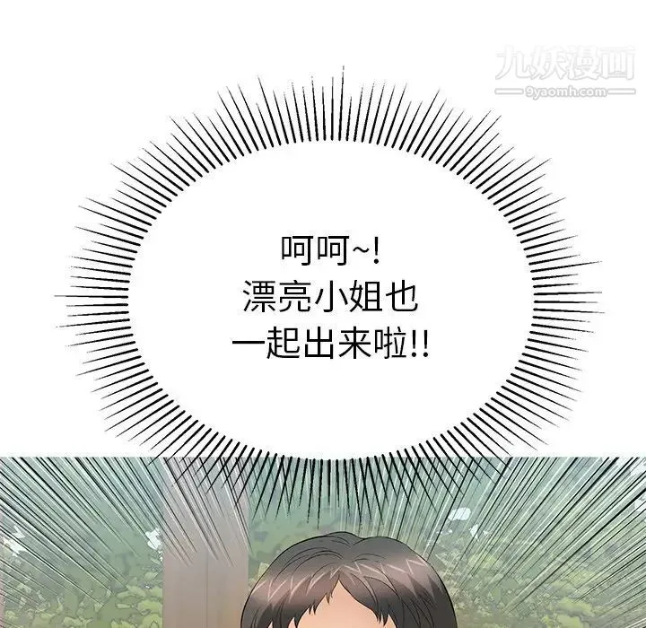 致命的你 第63话 第150页
