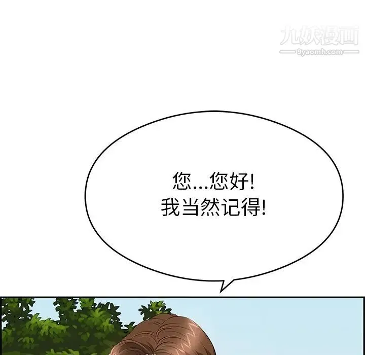 致命的你 第63话 第127页
