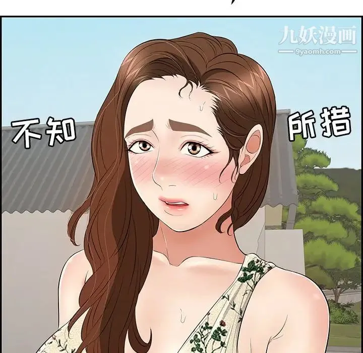 致命的你 第63话 第102页