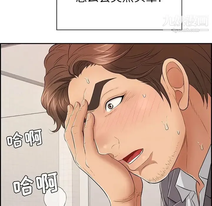 致命的你 第63话 第22页