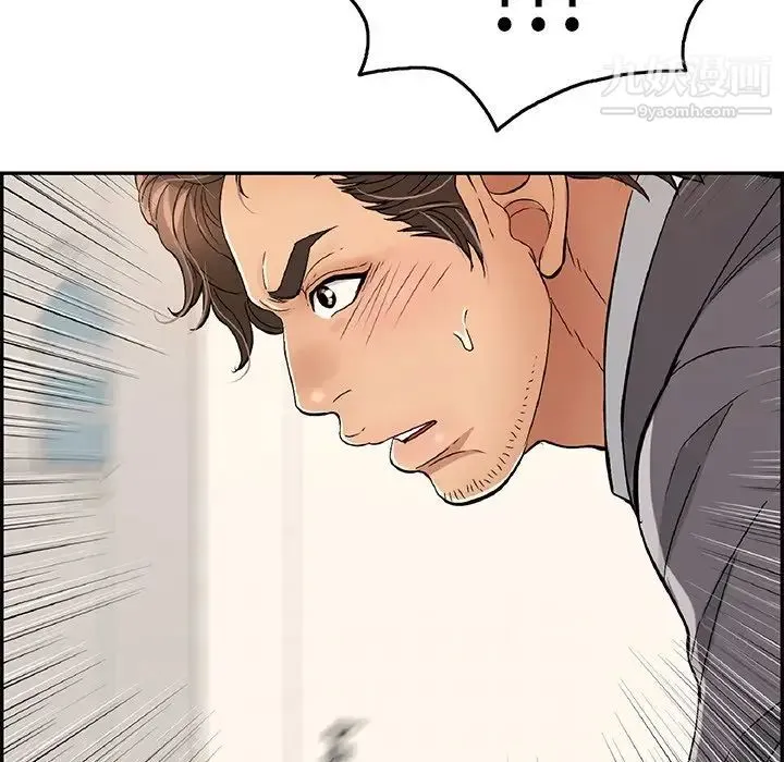 致命的你 第63话 第7页