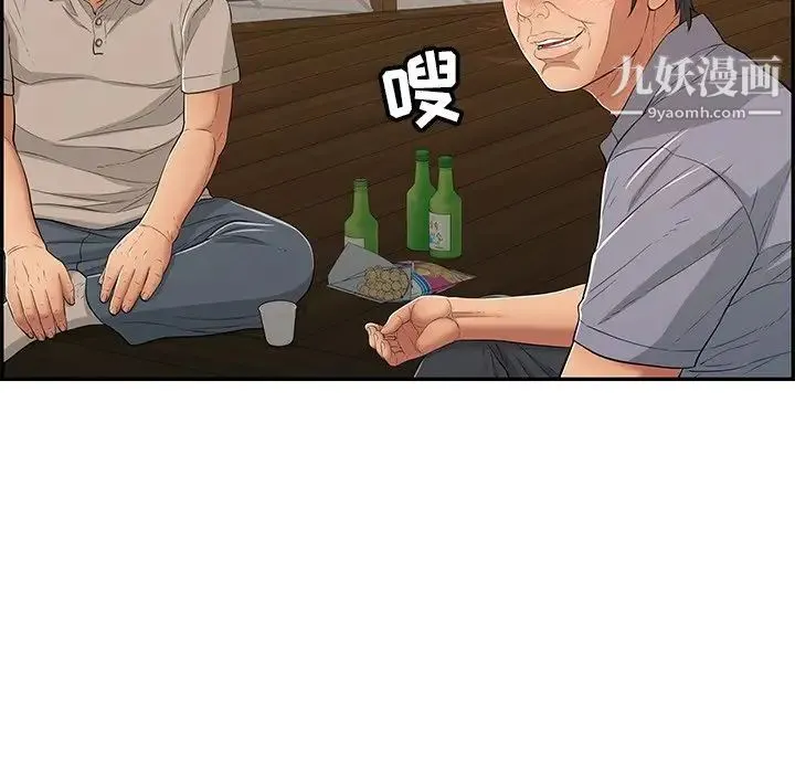 致命的你 第63话 第133页
