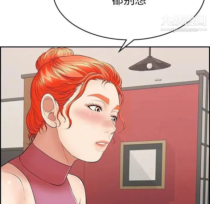 致命的你 第63话 第35页