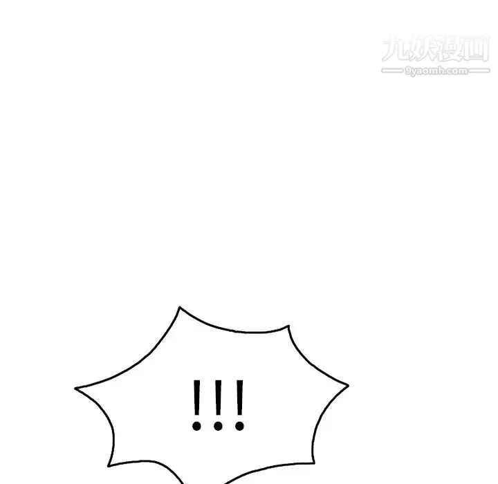 致命的你 第63话 第50页