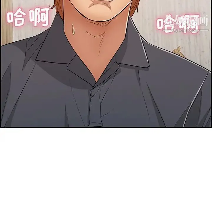 致命的你 第63话 第56页
