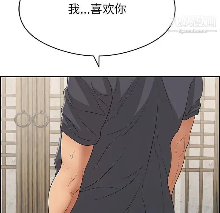 致命的你 第63话 第87页