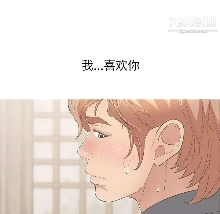 致命的你 第63话 第119页
