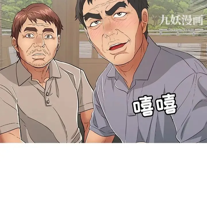 致命的你 第63话 第151页