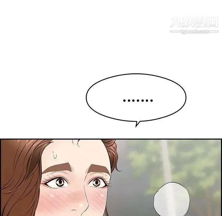 致命的你 第63话 第139页