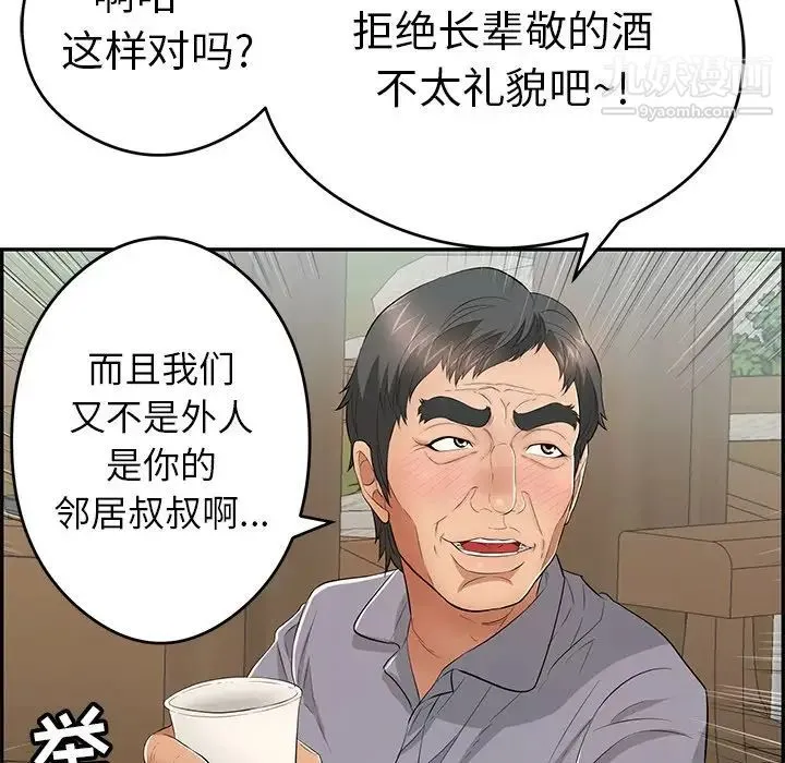 致命的你 第63话 第137页