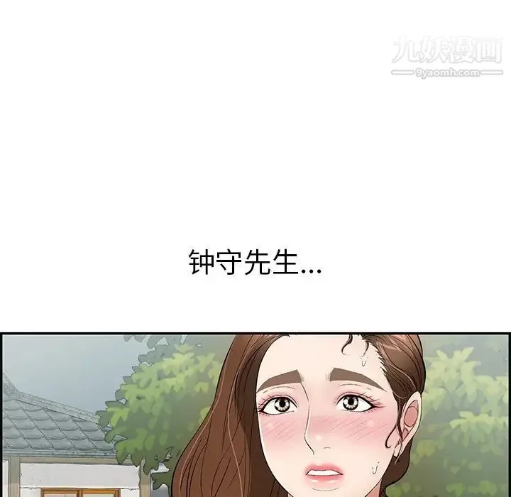 致命的你 第63话 第121页