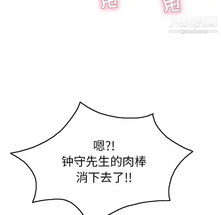 致命的你 第63话 第75页