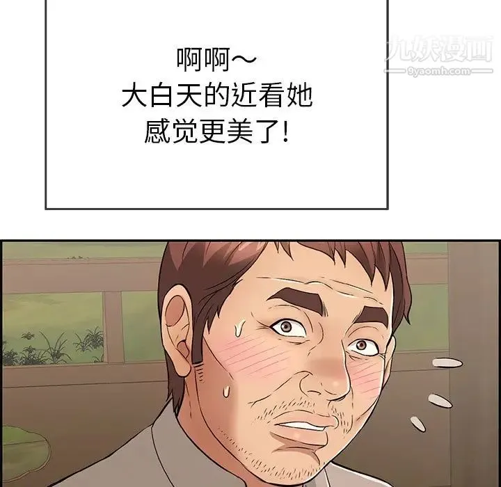 致命的你 第63话 第130页