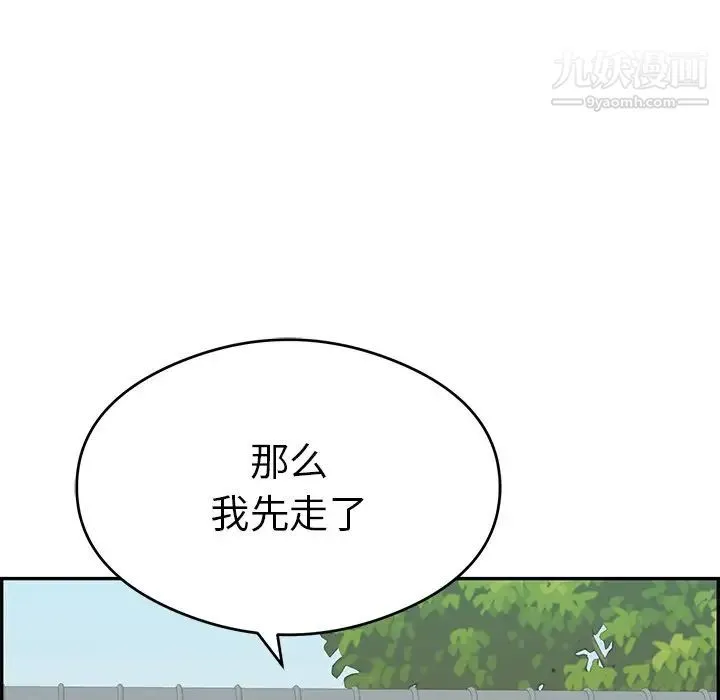 致命的你 第63话 第99页