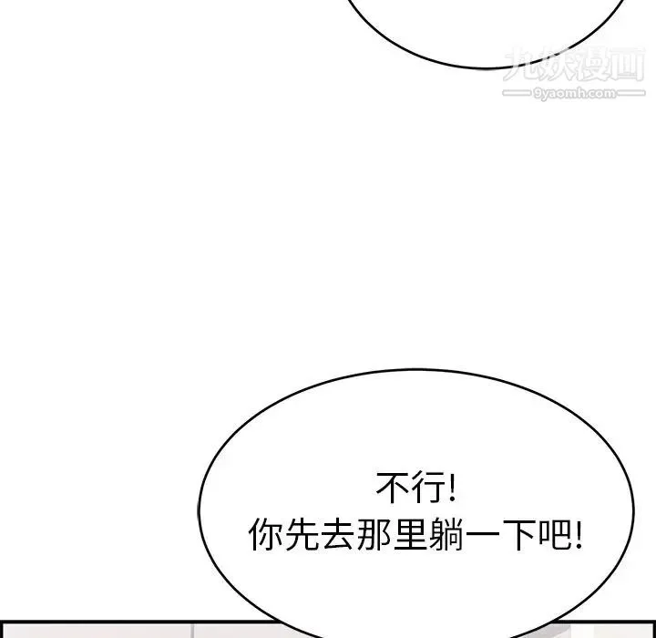 致命的你 第63话 第26页