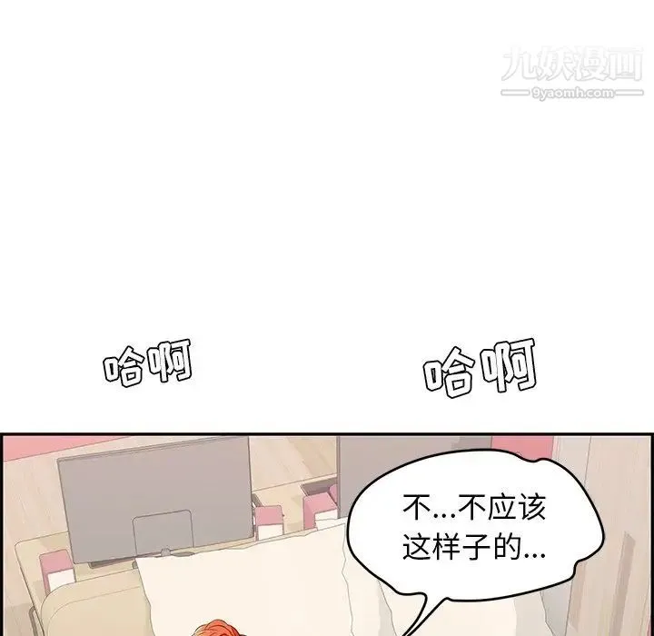 致命的你 第63话 第28页