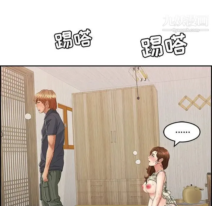 致命的你 第63话 第85页