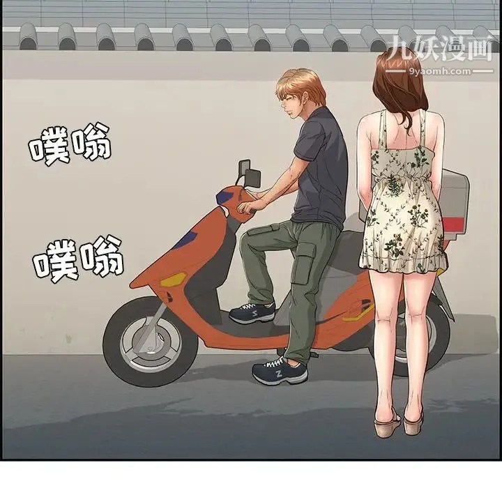 致命的你 第63话 第100页