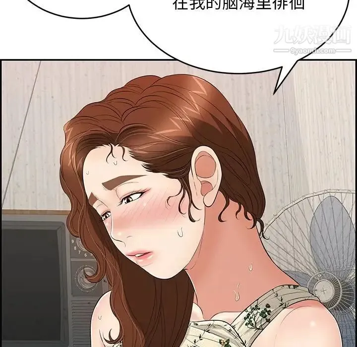致命的你 第63话 第60页