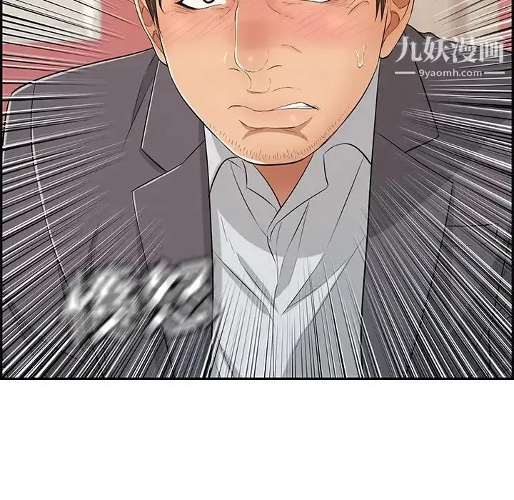 致命的你 第63话 第10页