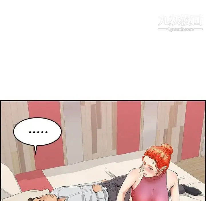 致命的你 第63话 第39页