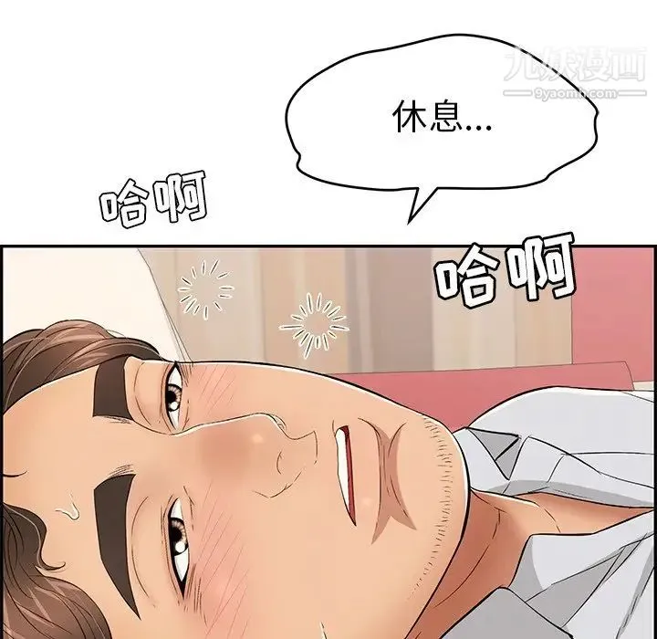 致命的你 第63话 第37页