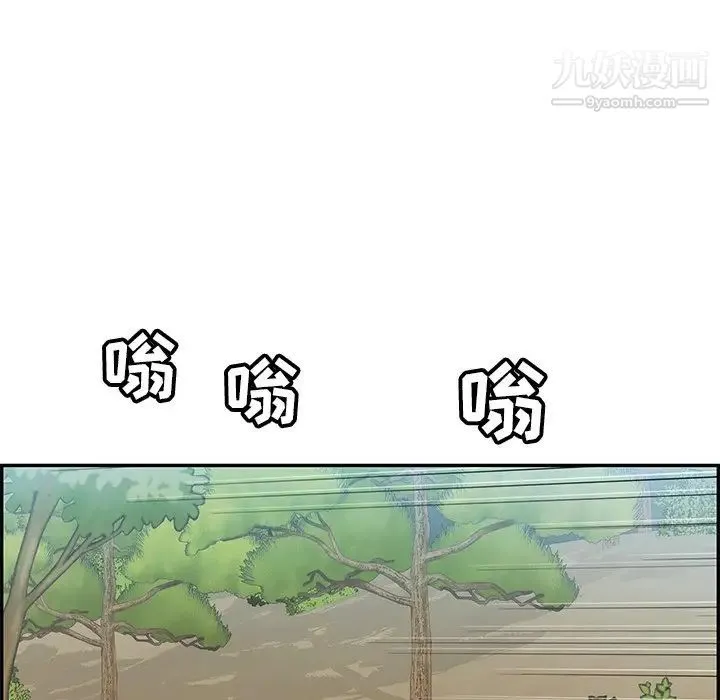 致命的你 第63话 第143页