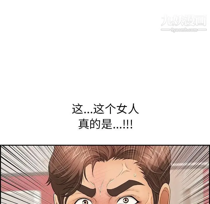 致命的你 第63话 第9页