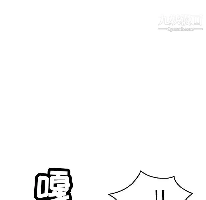 致命的你 第63话 第145页