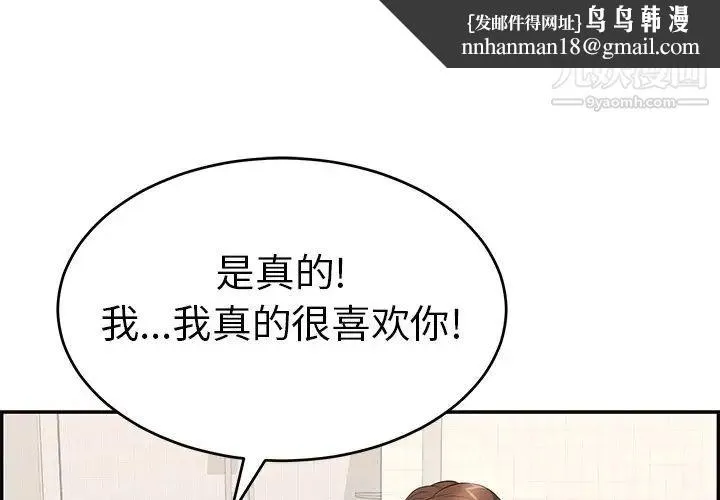 致命的你 第63话 第1页