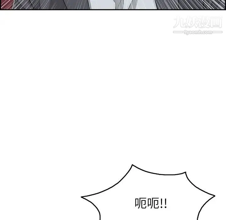 致命的你 第63话 第19页
