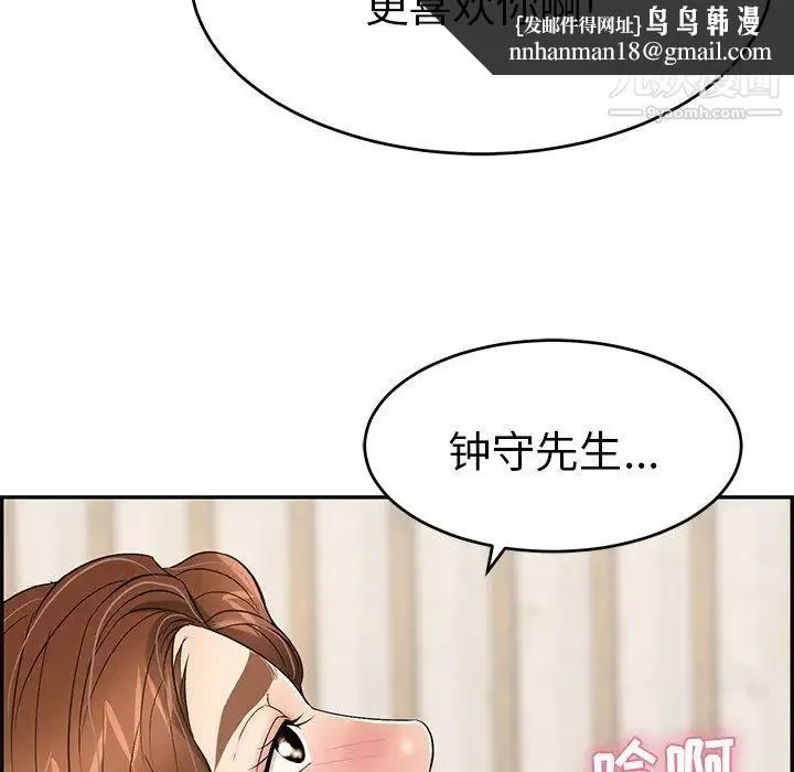 致命的你 第63话 第80页