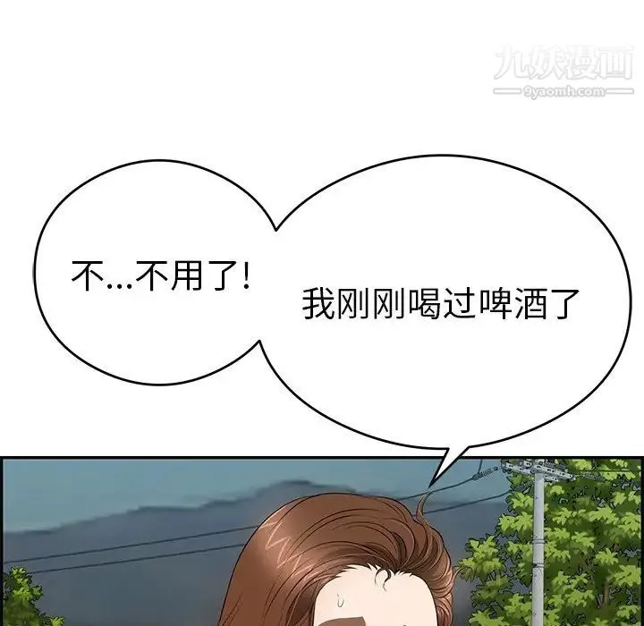致命的你 第63话 第134页