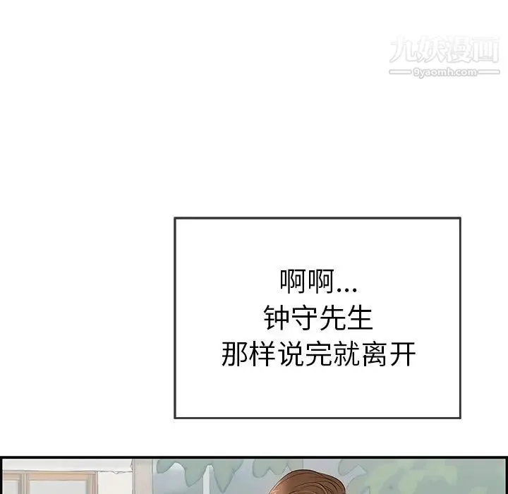 致命的你 第63话 第116页