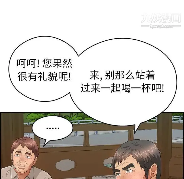 致命的你 第63话 第132页