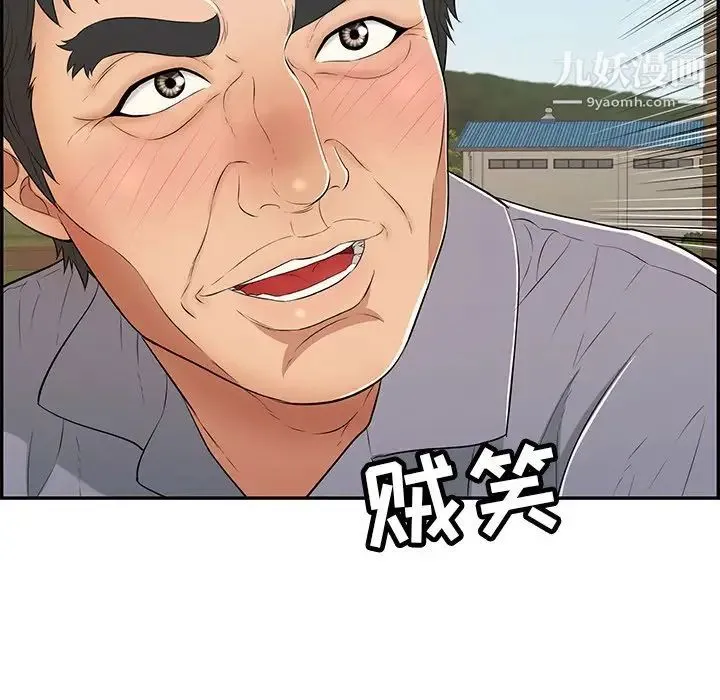 致命的你 第63话 第126页